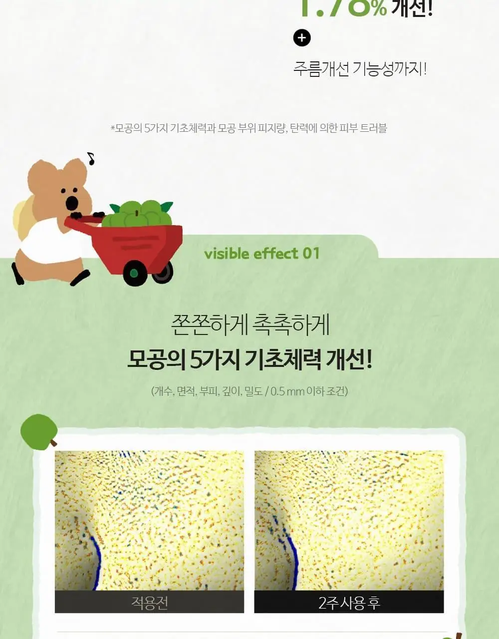 [다이노탱 에디션][대용량] 더페이스샵 올티밋 나이아신아마이드 10% 세럼 50ml 상세페이지 12